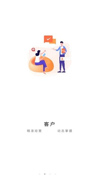 平安e行销截图3