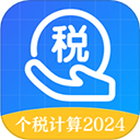 个人所得税申报app下载-个人所得税申报最新版 v5.7.8