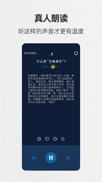 简讯app截图3