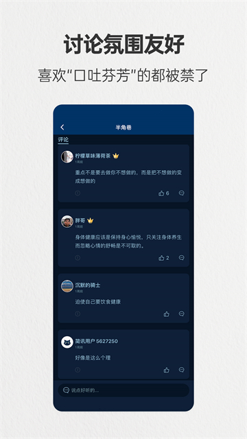 简讯app截图5