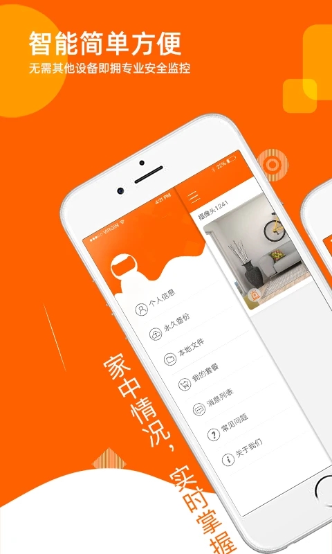 易视看APP截图1