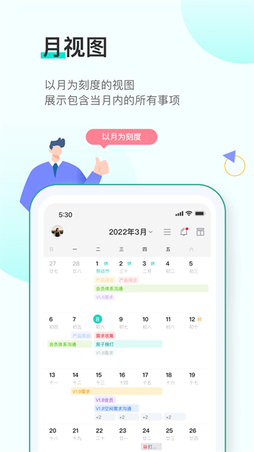 飞项app截图3