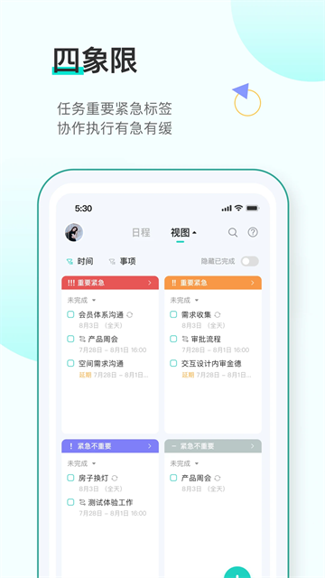 飞项app截图4