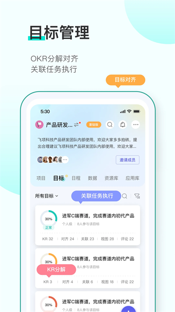 飞项app截图5