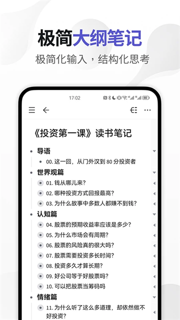 幕布app截图1