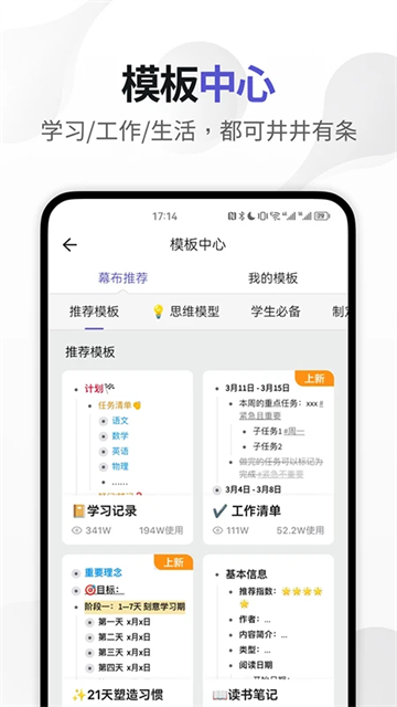 幕布app截图3