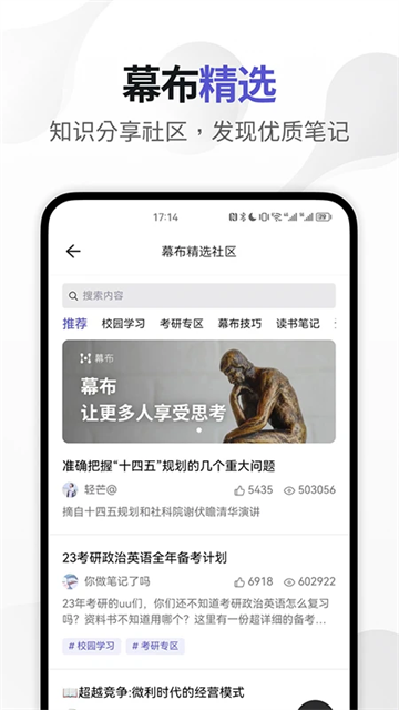 幕布app截图5