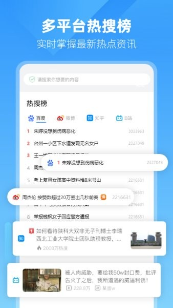 小智浏览器截图2