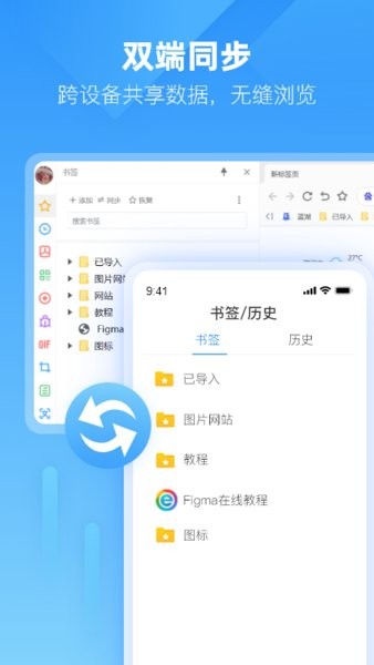 小智浏览器截图3