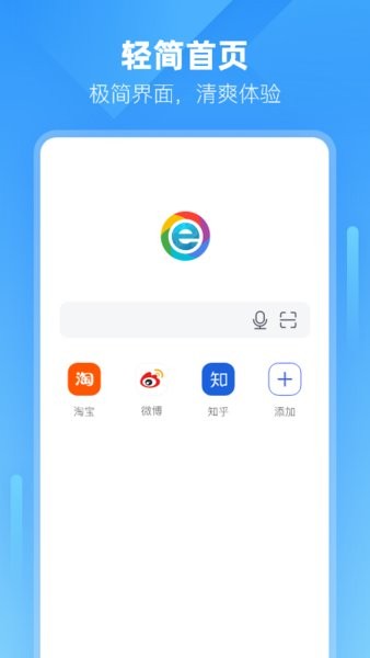 小智浏览器截图4