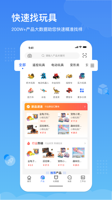 小竹熊App截图2