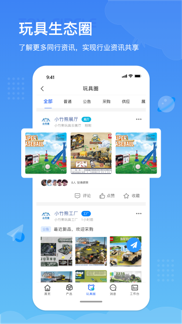 小竹熊App截图4