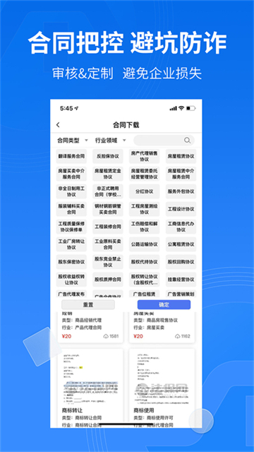 法保网截图1