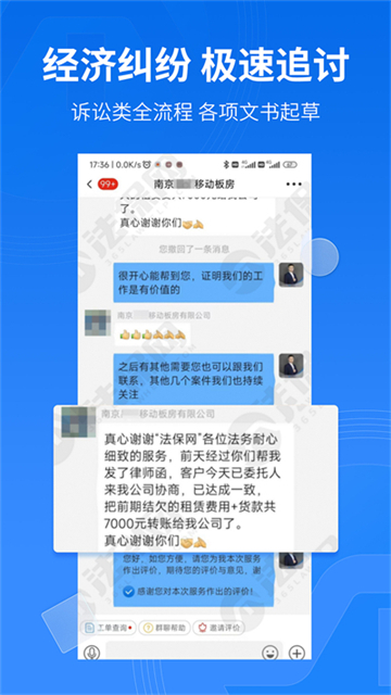 法保网截图4