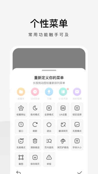 360极速浏览器app截图2