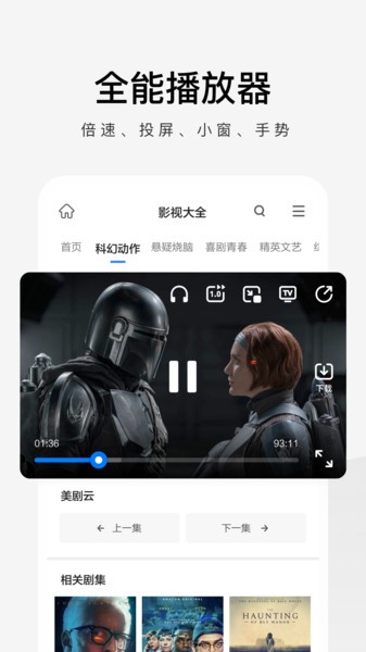 360极速浏览器app截图4