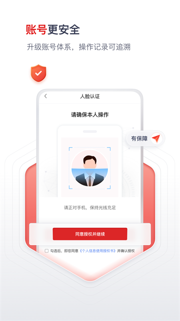 国聘行动招聘官方app截图2