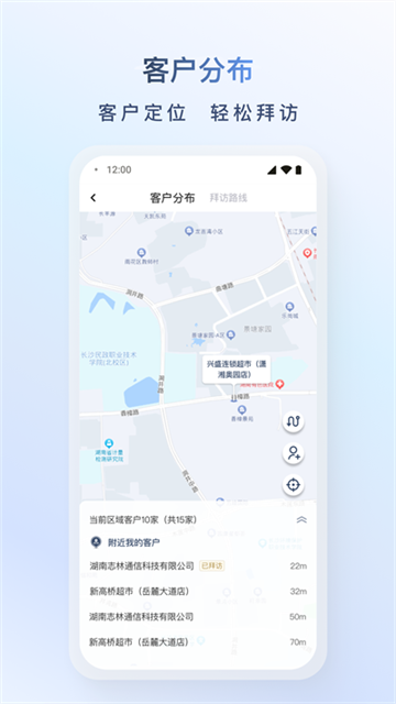 飞马外勤截图1