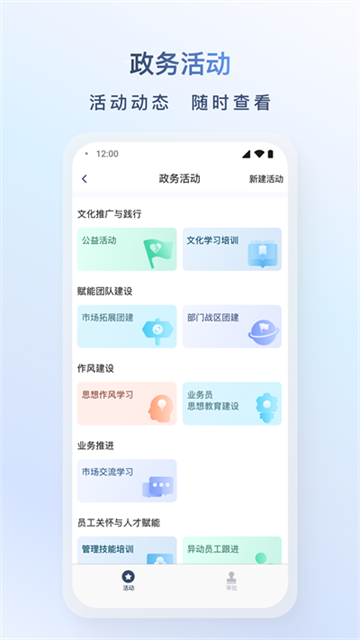飞马外勤截图3