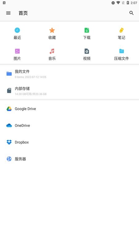 winzip(解压缩软件)截图3