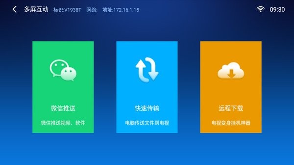 小白文件管理器TV版截图3