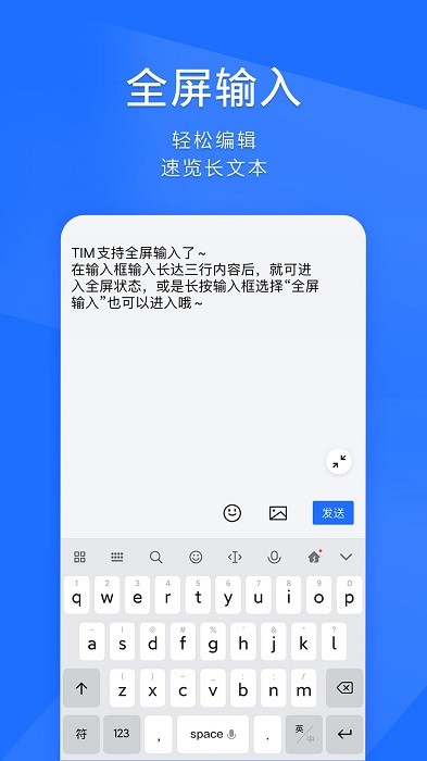 tim办公截图4