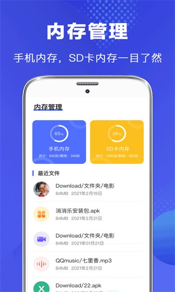 文件管理器app截图3