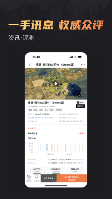 杉果游戏app截图1