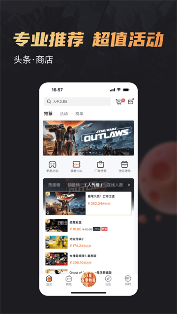 杉果游戏app截图2