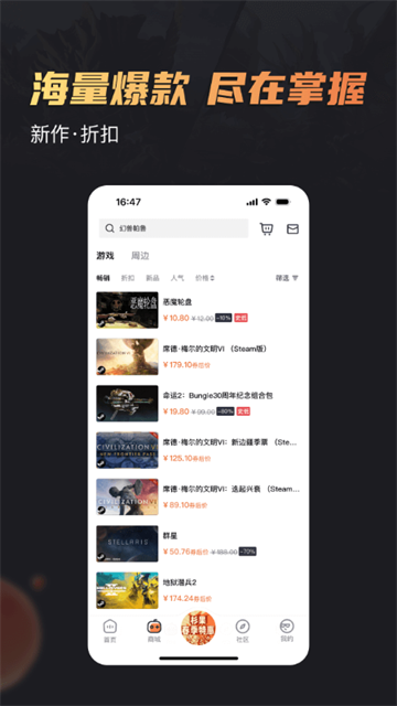 杉果游戏app截图3