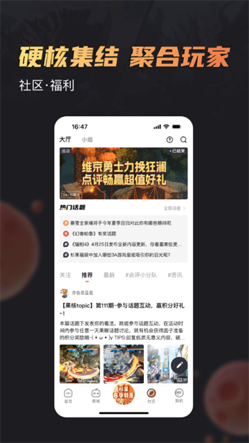 杉果游戏app截图4