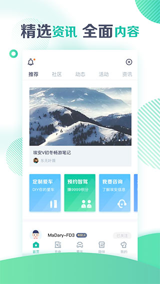 埃安app截图1