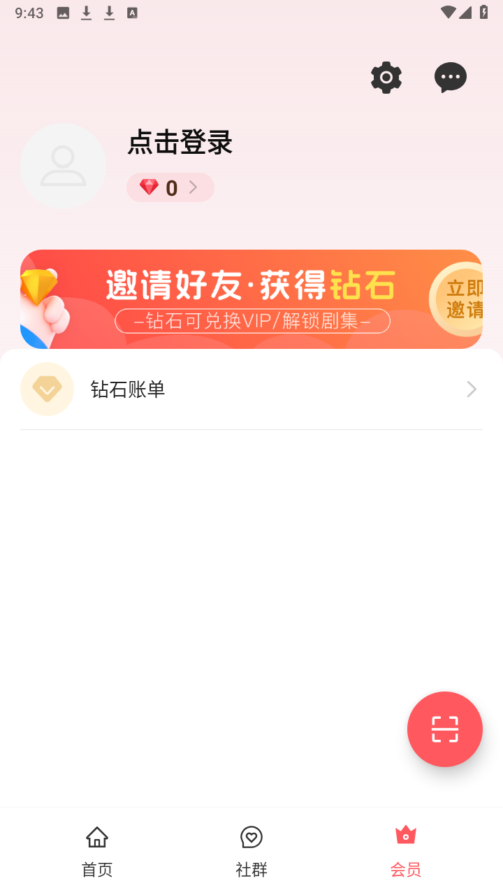 聚点联盟app官方版截图2