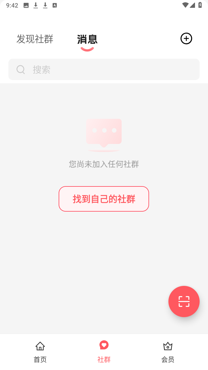 聚点联盟app官方版截图3