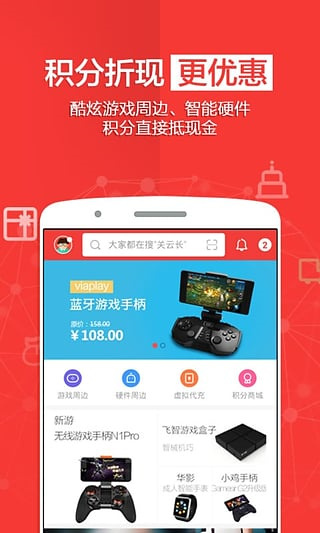 免商店app截图1