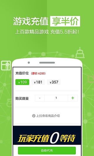 免商店app截图4