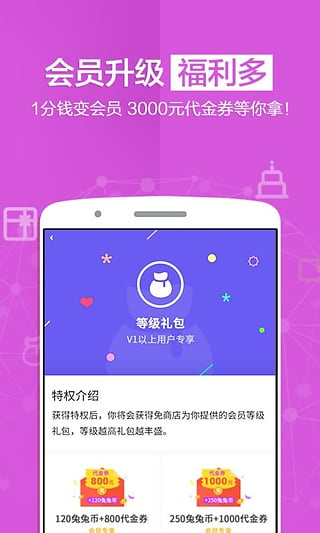 免商店app截图5