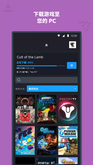 Steam手机版官方正版截图2