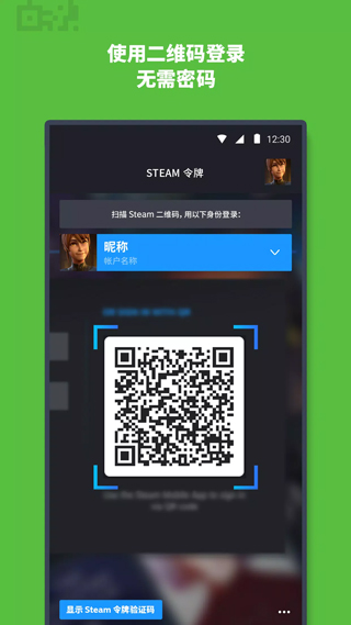 Steam手机版官方正版截图3