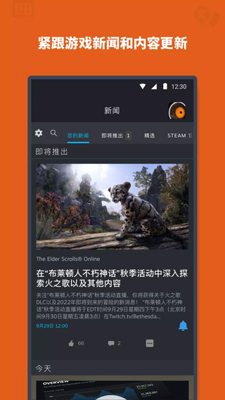 Steam手机版官方正版截图5