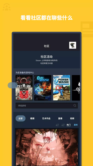 Steam手机版官方正版截图6