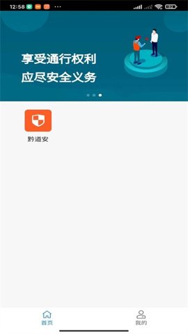 贵州运政官方版截图3