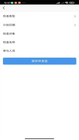 贵州运政官方版截图1