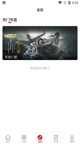 火星影视截图2