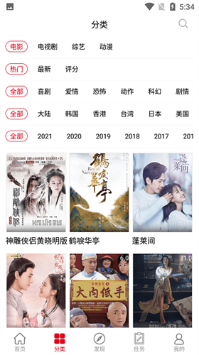 火星影视截图3