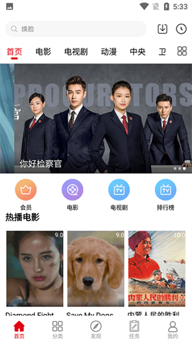 火星影视截图1