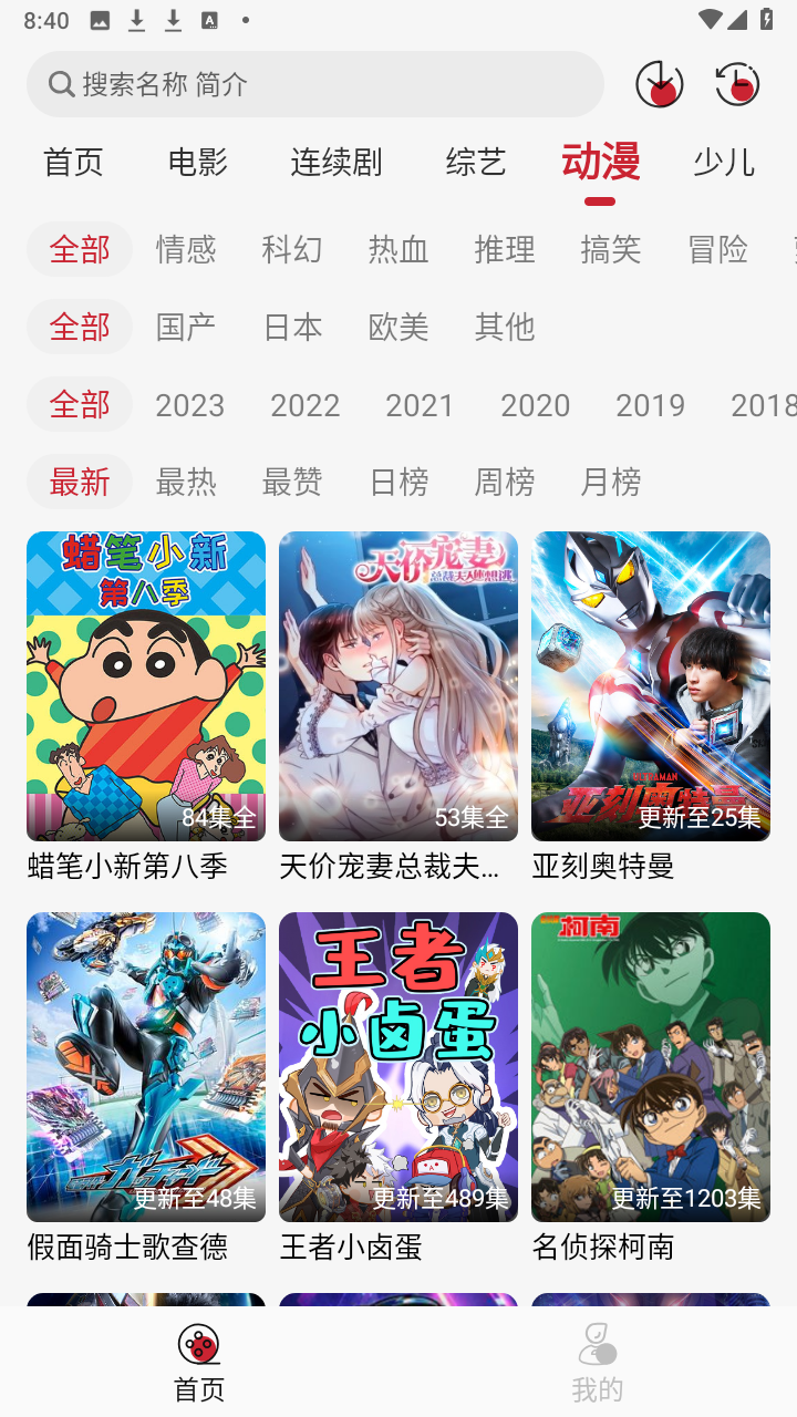 麻花影视app(又名麻花视频)截图1