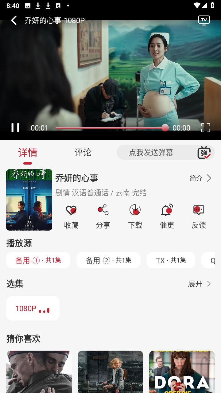 麻花影视app(又名麻花视频)截图3