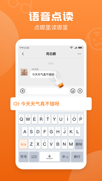 手写输入法app最新版截图2