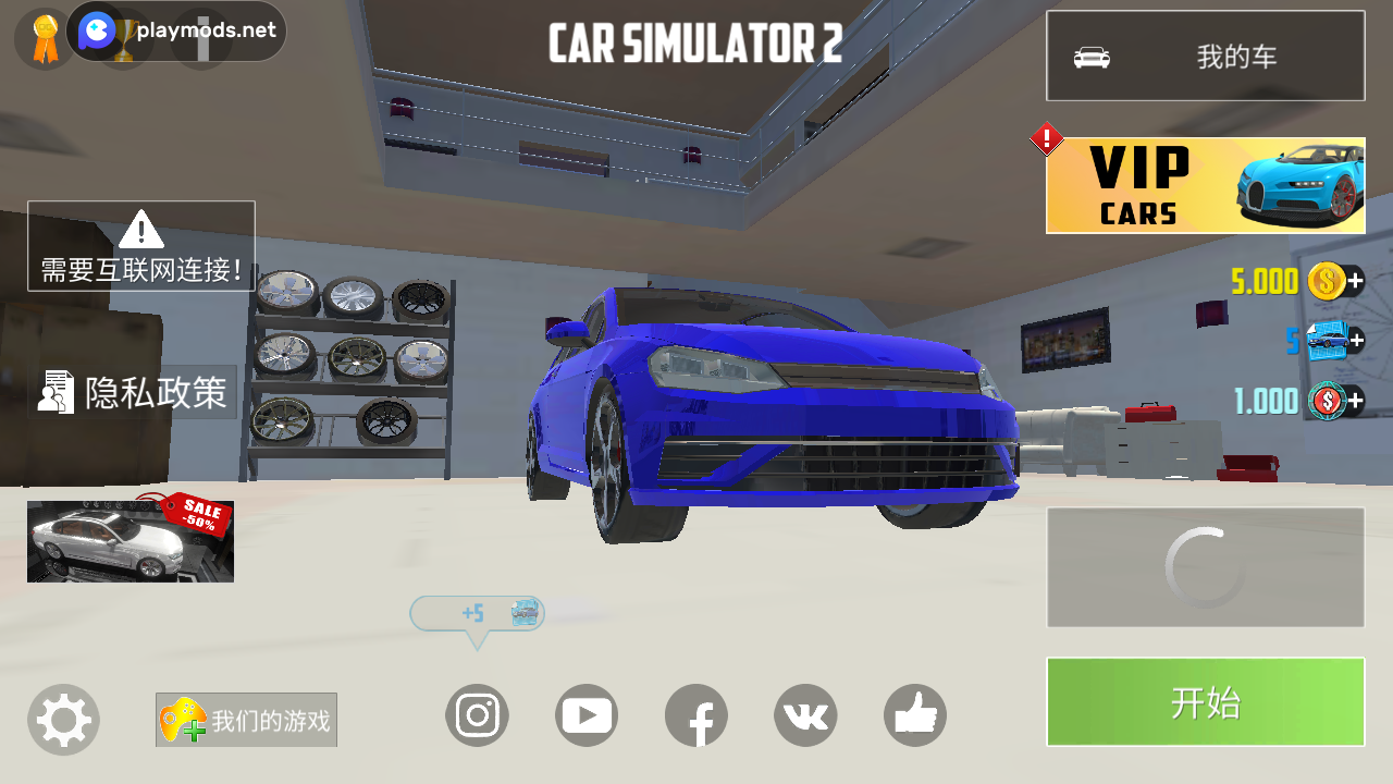 carsimulator2最新版2025汉化修改版截图2